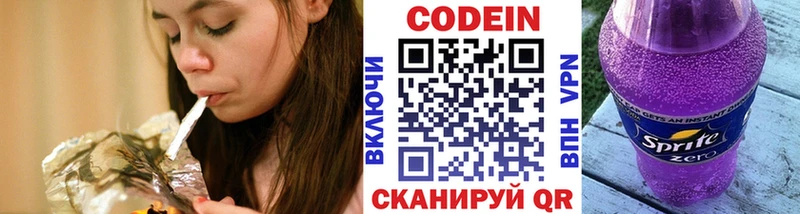 Кодеиновый сироп Lean напиток Lean (лин)  Купить закладки  Всеволожск 