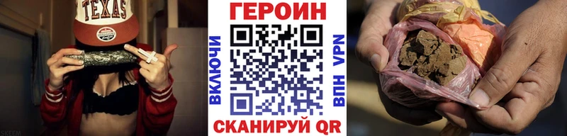 ГЕРОИН Heroin  Купить закладки  Всеволожск 