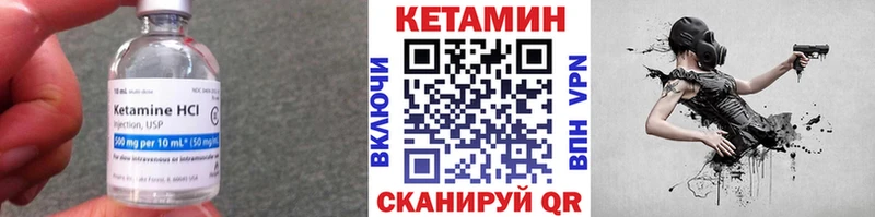 Купить закладки  Всеволожск  Кетамин VHQ 