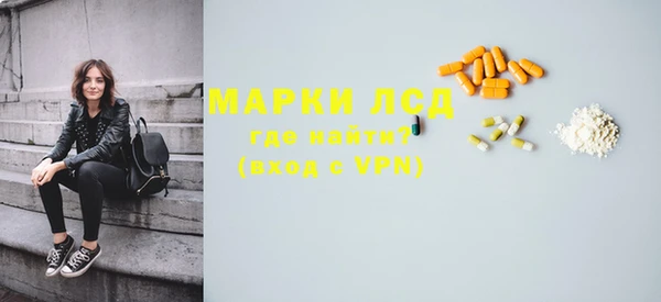 марки lsd Богородск