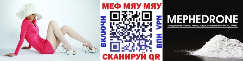 Меф мяу мяу  Купить закладки  Всеволожск 