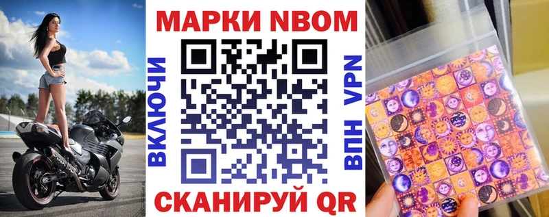 Марки 25I-NBOMe 1,5мг  Купить где  Всеволожск 
